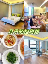-诗安嘉康月子中心(金阳店)