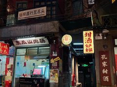 -长沙文和友(海信广场店)