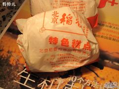 糕点-北京稻香村(第三店)