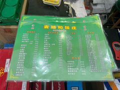 -清真麦顺和饭庄·二姐回头(和平店)
