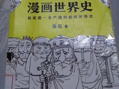 -南山图书馆(常兴路店)