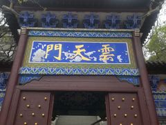 -石老人观光园