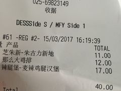 账单-麦当劳(禄口机场T2航站楼)