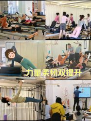 -康舒普拉提工作室control pilates