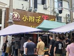 -小辫子羊肉面馆(周东店)