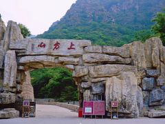 -北京上方山国家森林公园