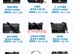 -上海恒天奢侈品(总店)