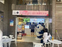 -茶百道(广都店)