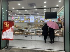 门面-闻酥园(青羊区人民中路店)