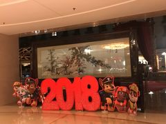 -中家鑫园温泉酒店鑫悦汤泉