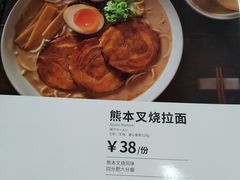 -味千拉面(上海蓝天路店)