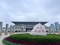 -安阳博物馆