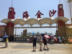 -碧海金沙