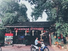 -Paak Dang Riverside 红嘴河畔餐厅