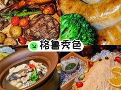 -格鲁·秀色Georgia’s Feast
