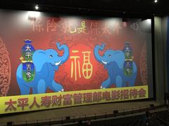 -天幕新彩云国际影城(激光巨幕店)