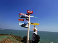 -漳州滨海火山岛自然生态风景区