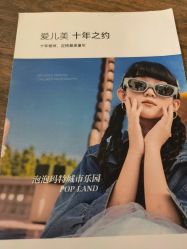 点击看大图 -爱儿美儿童摄影(五路居花园别墅店)