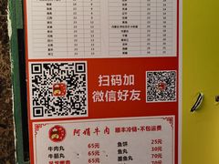 -阿娟牛肉丸·手打牛肉丸·现做现卖