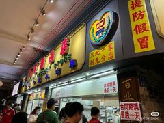 -百花传统甜品店(原址店)