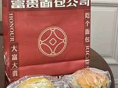 -富贵面包公司(运河店)