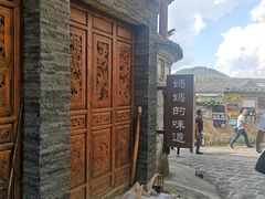 -妈妈的味道(和顺古镇店)