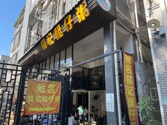 -黄埔古港