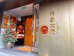 -请晋·乔家大院(建外大街店)