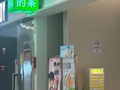 -奈雪的茶(中华广场店)