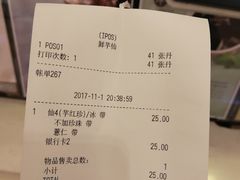 账单-鲜芋仙(太原街万达店)