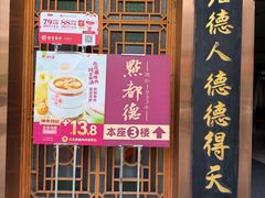 -点都德(汇盈广场店)