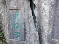 -叠彩山景区