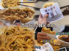 -魏家凉皮(大雁塔南广场餐厅)