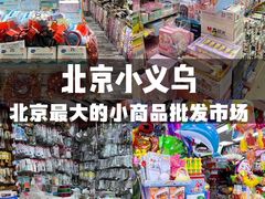 -百荣世贸商城