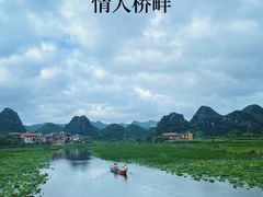 -普者黑风景区-青龙山