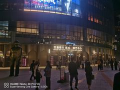 -交通银行前滩31演艺中心