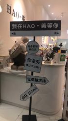 -HAO美皮肤管理·美甲美睫