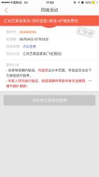 点击看大图 -汇尚艺美容美发