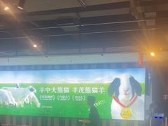-丰茂烤串(公园店)