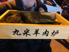 -蔡记·九米羊肉炉(东渡店)