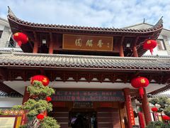 -香麒园·过桥米线·南湖雅宴