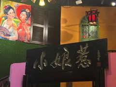 -小娘惹厨房Little Nyonya(狮城有约上榜店)