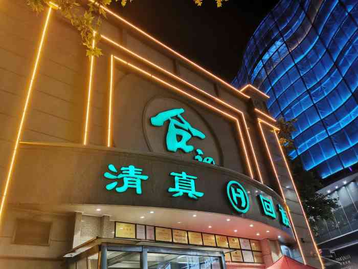 合记(人民路店)-"好久没有吃合记烩面了,汤的味道改进了,还.