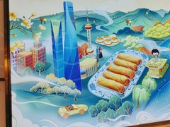 -苏晓玥·江南小吃(深圳北站店)