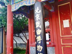 -北京湖广会馆
