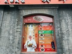 -奥华餐厅·老张记(台基厂店)