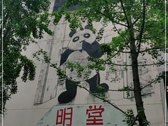 -奎星楼街