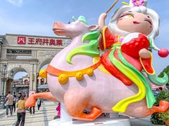 -王府井奥莱临潼小镇(临潼店)