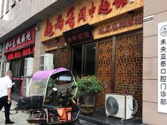 门面-面尚香关中面馆(盛龙广场总店)