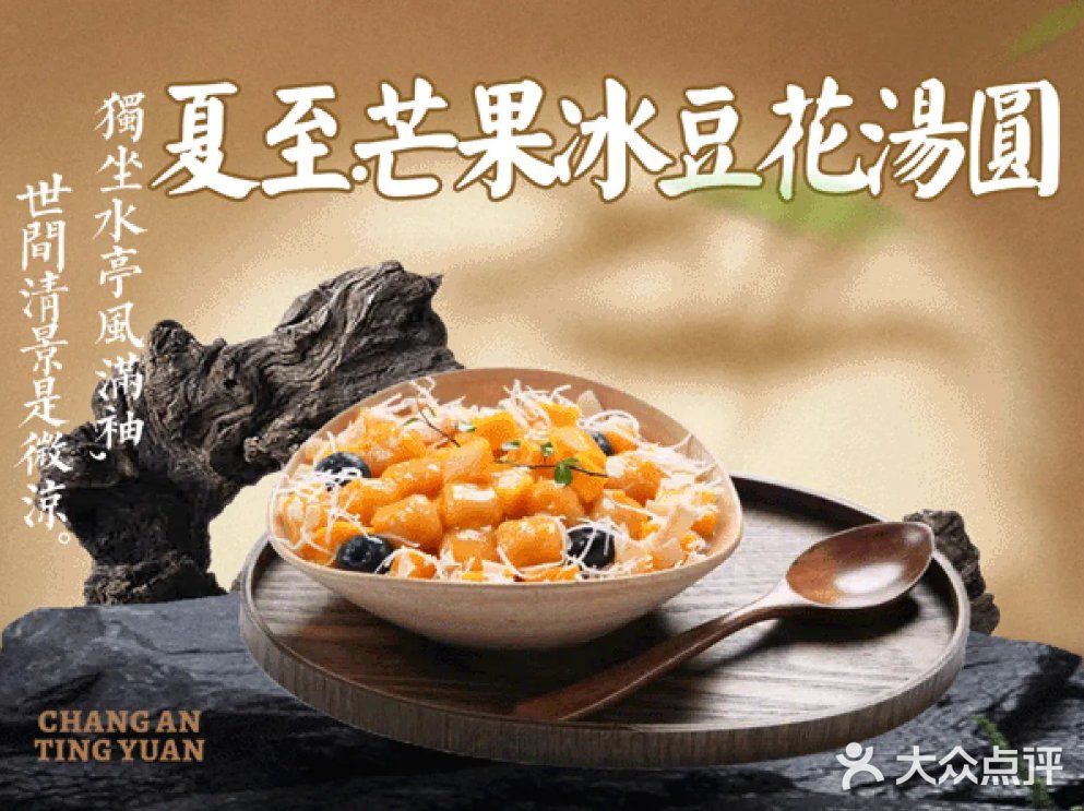 🎈来尝尝超绝特色菜！

🥘鸳鸯鸡汤锅